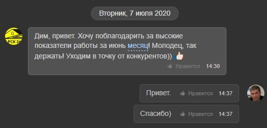 Отзыв РСК