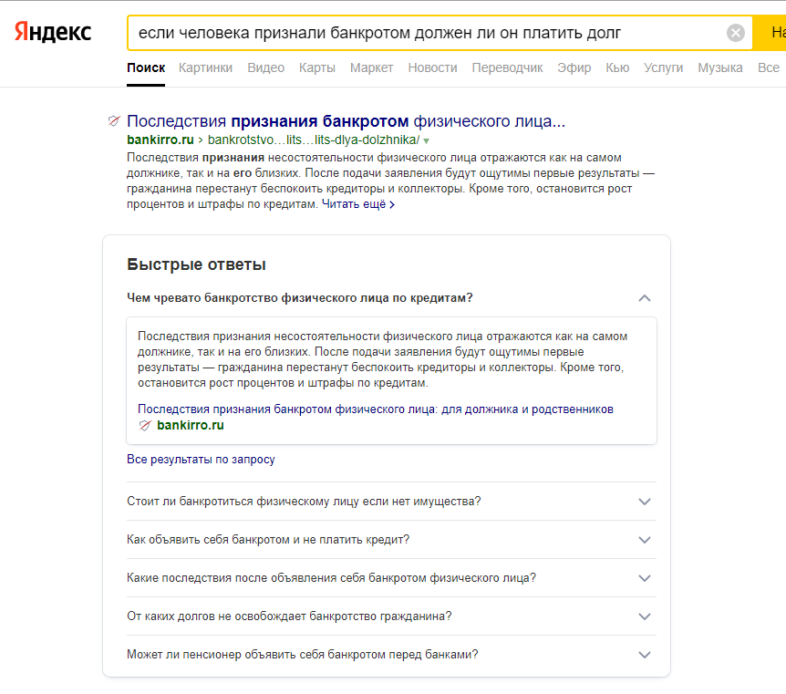 Быстрые ответы