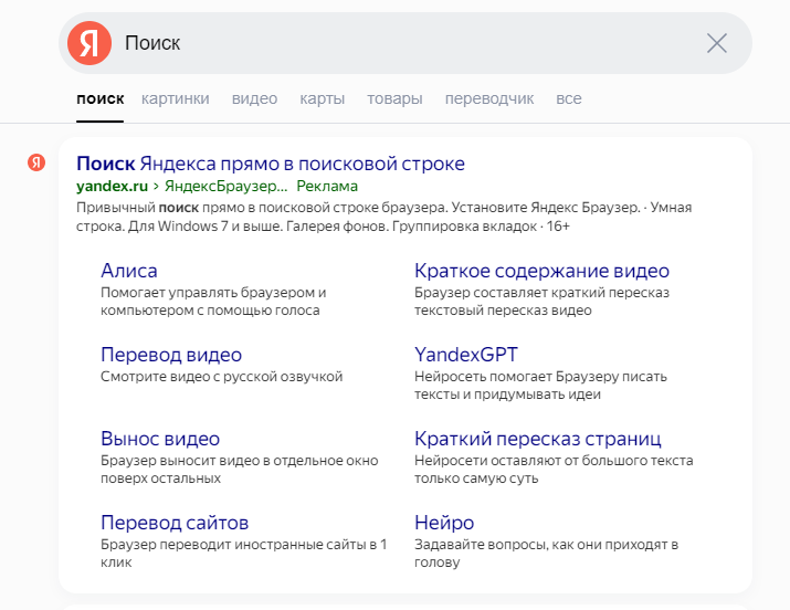 Яндекс тестирует новый дизайн строки поиска
