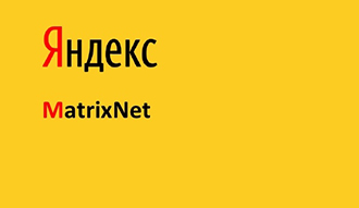 Матрикснет
