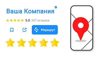 Новый рейтинг магазина в SERP Яндекс