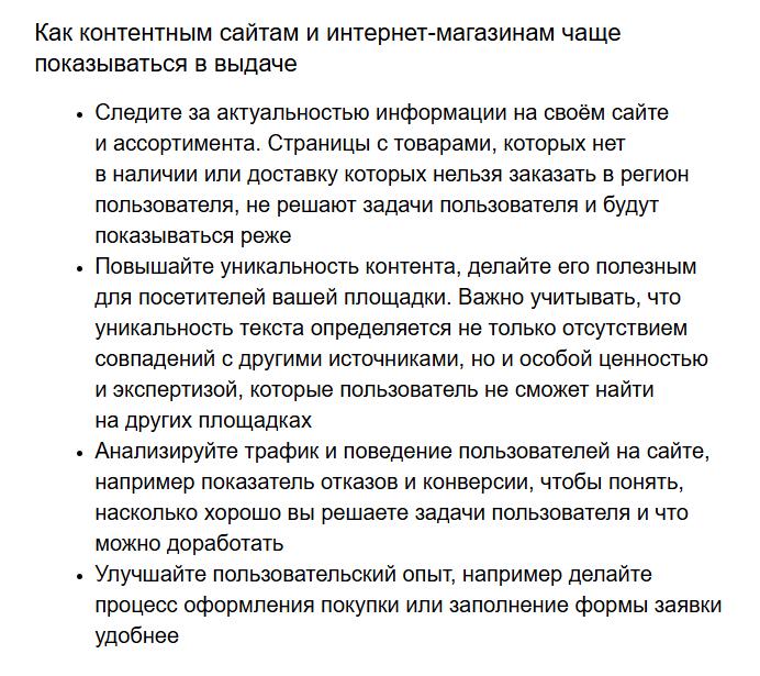 Обновление алгоритмов Яндекс в выдачи ecom