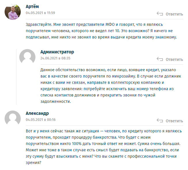 Блок с отзывами